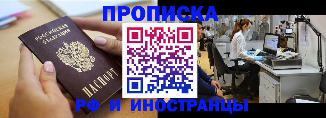 прописка регистрация в Нижнем Ломове