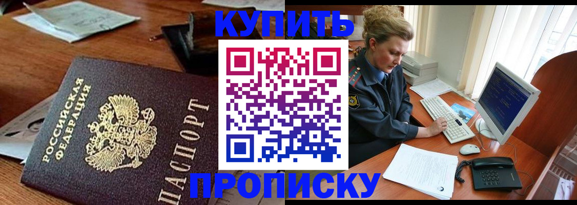 временная прописка в Нижнем Ломове